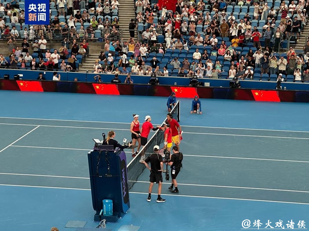 开门红!网球联合杯中国队逆转战胜比利时队 开门红!网球联合杯中国队逆转战胜比利时队