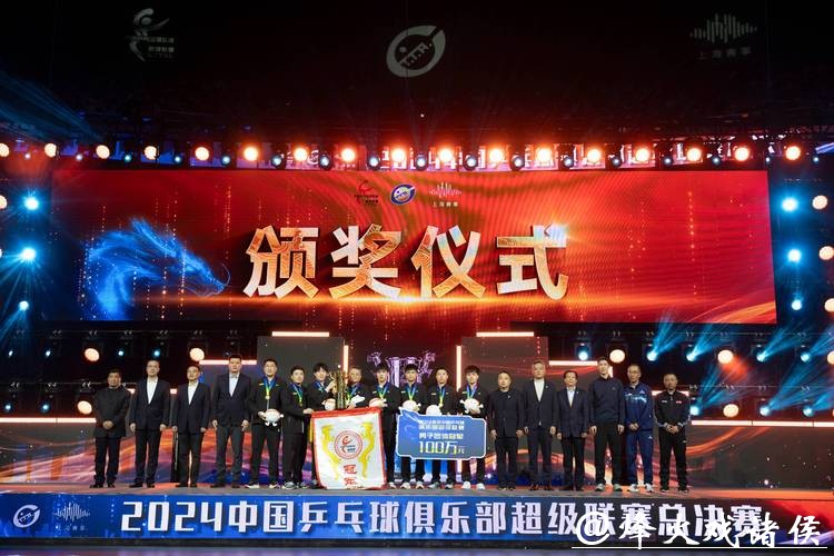 乒搏奋进迎省运 政银企融聚合力——三明市“兴业杯”乒乓球友谊赛圆满落幕