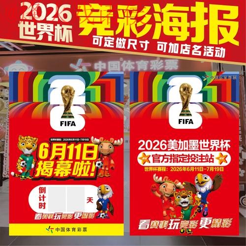 最新世界杯下注最佳平台指南 最新世界杯下注最佳平台指南
