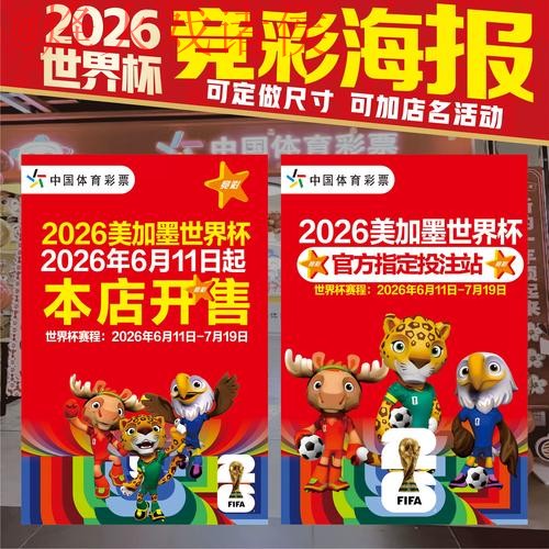 2026世界杯投注实时官方网址指南 2026世界杯投注实时官方网址指南